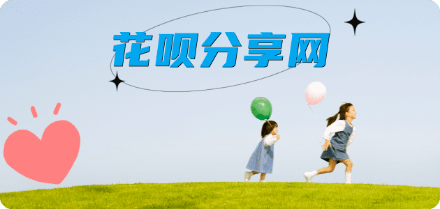 花呗信用卡商家平台☀️诚信信用卡24小时在线接单 - 丽江信用卡